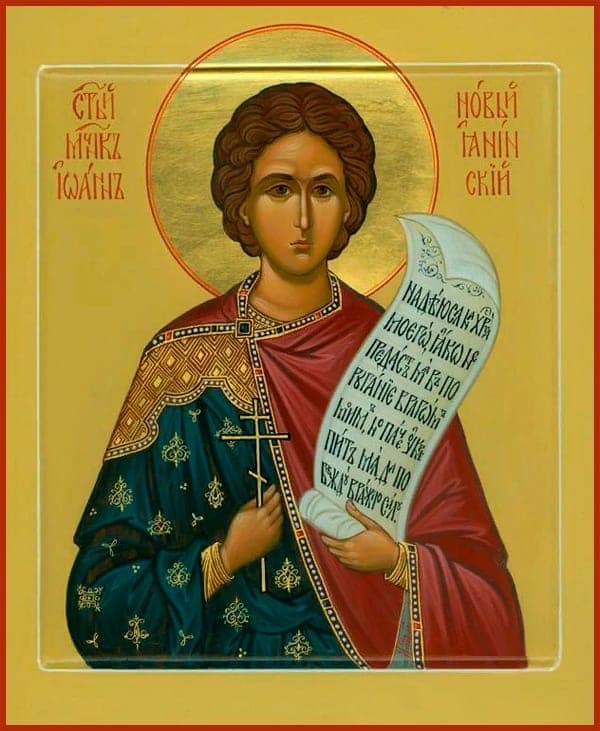 Šventasis Jonas Naujasis, Joanina