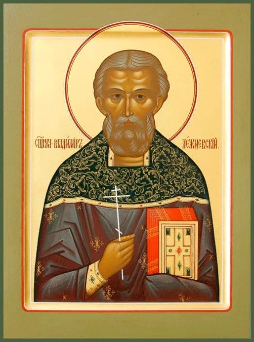 Šventasis Vvedenskio Vladimiras