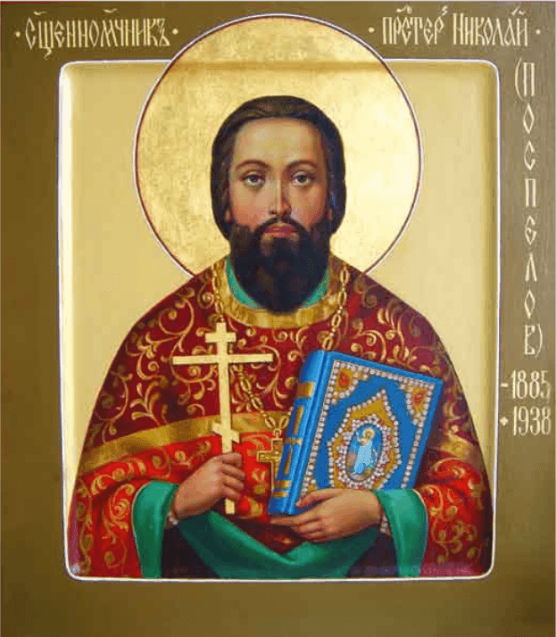 Šventasis Nikolajus Pospelovas
