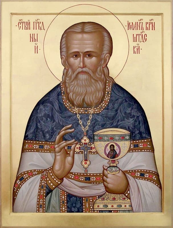 Иоа́нн Кронштадтский