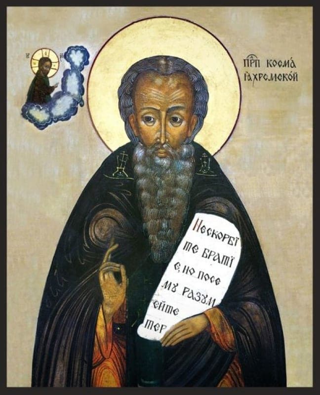 Šventasis Jakromos Kosmas