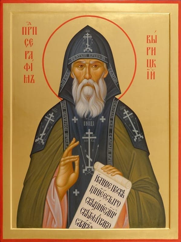 Šventasis Vyrickio Serafimas (Muravjevas)