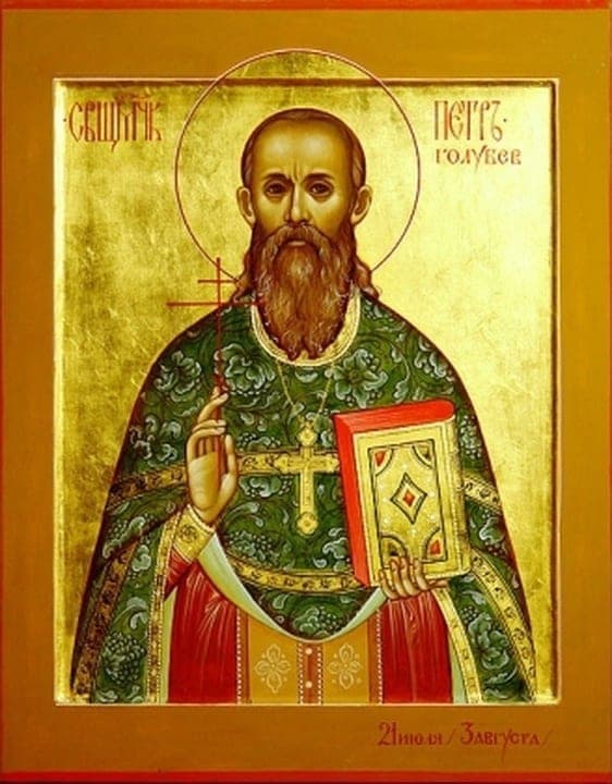 Šventasis Petras Golubevas