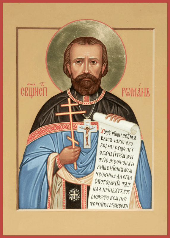 Šventasis Romos lokys