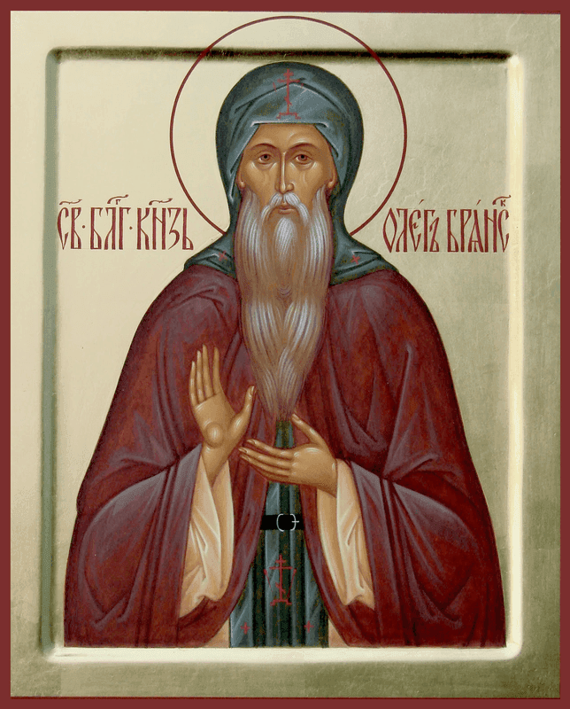 Šventasis Olegas (vienuoliškai Vasilijus) Romanovičius Brianskis, princas
