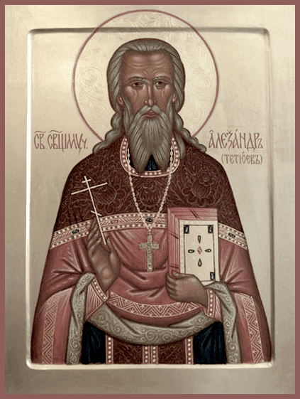 Šventasis Aleksandras Tetiujevas