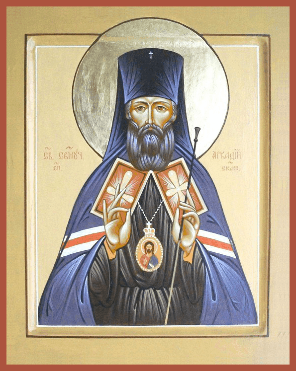 Šventasis Arkadijus (Eršovas), Jekaterinburgas