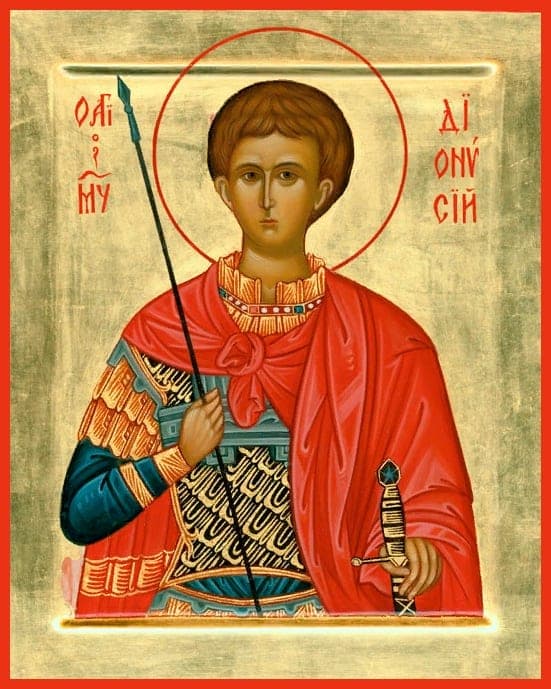Šventasis Dionisijus iš Pergos (Pamfilianas)