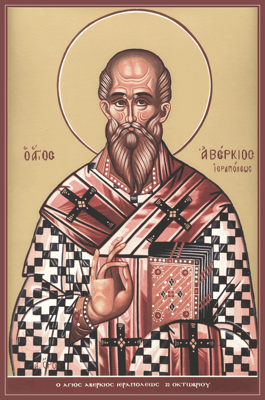Šventasis Averkis iš Hierapolio