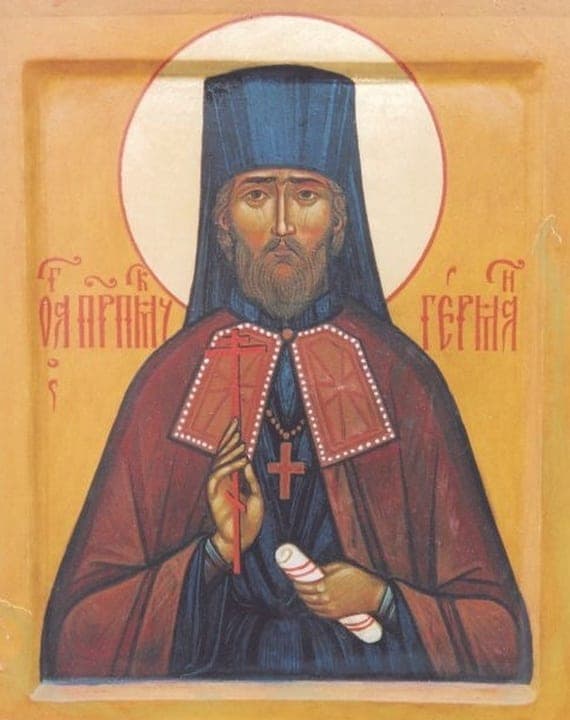 Šventasis Hermanas (Polianskis)