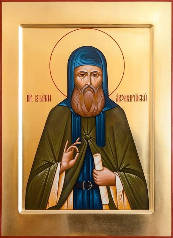 Вита́лий Александрийский
