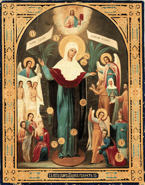 Visų liūdinčiųjų džiaugsmo Dievo Motinos ikona (su centais) (1888)