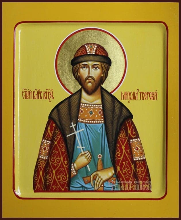 Šventasis Mykolas Jaroslavičius iš Tverės