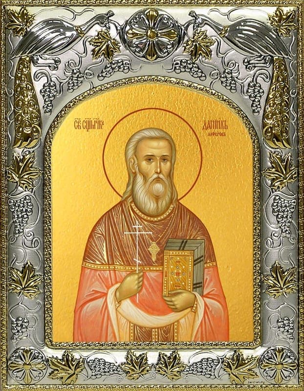 Šventasis Daniilas Alferovas