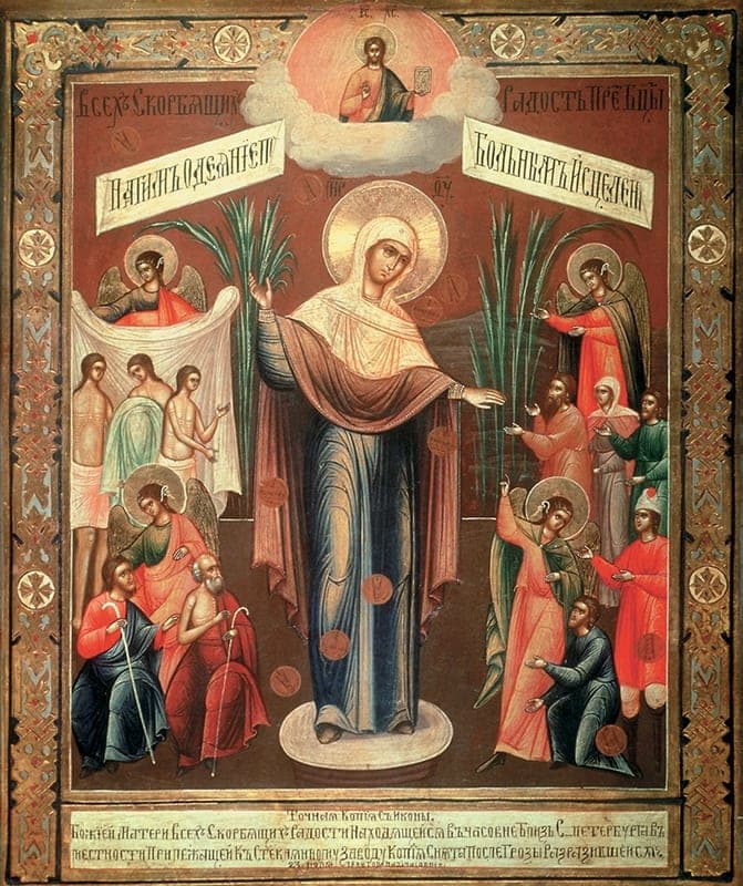 Dievo Motinos ikonos „Visų liūdinčiųjų džiaugsmas“ (1688)