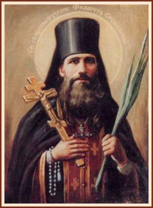 Šventasis Filaretas (Pryakhin)