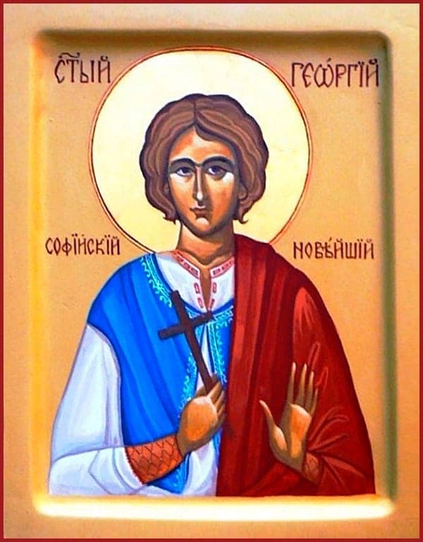 Šventasis Jurgis Naujasis, serbas, Sofija, bulgaras