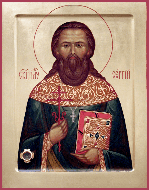 Šventasis Sergijus Strelnikovas