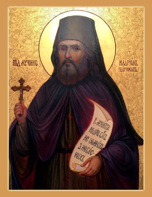 Šventasis Hilarionas (Curikovas)