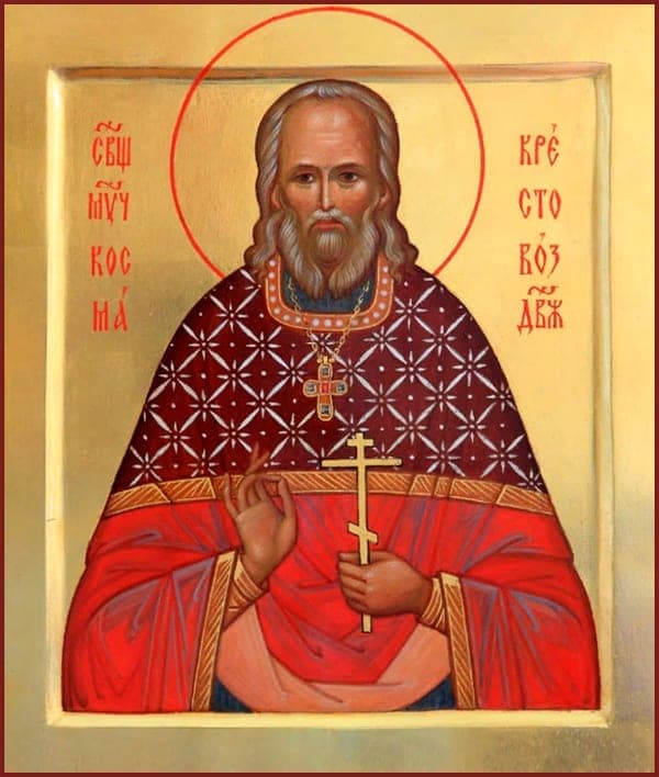 Šventasis Trumpasis Kosmas