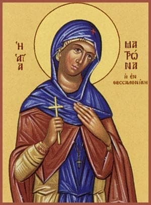 мц. Матро́на Солунская (Фессалоникийская)