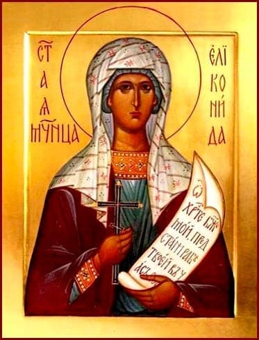 Elikonida Thessalonica (Tesalonikos), Korinto