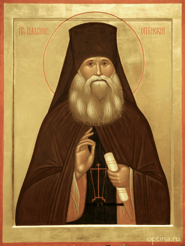 Šventasis Hilarionas iš Optinos