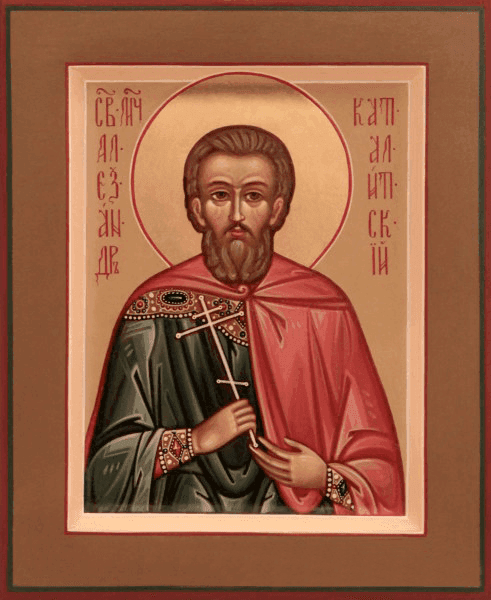 Šventasis Aleksandras Katalitskis (Kalitskis), kalvis