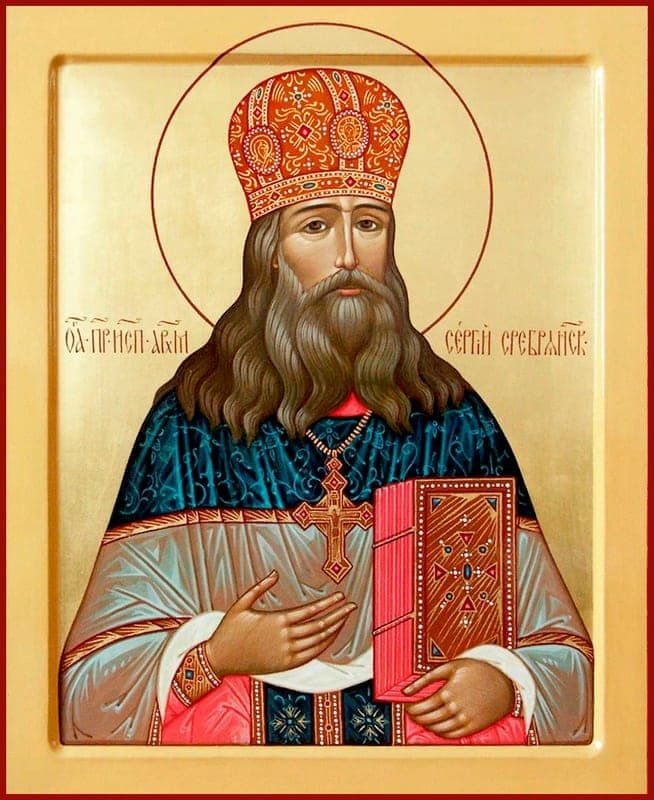 Šventasis Sergijus (Srebrjanskis)