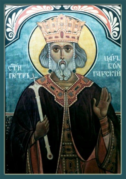 Šventasis Petras iš Bulgarijos, karalius