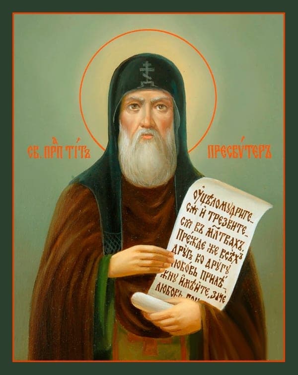 Тит Печерский