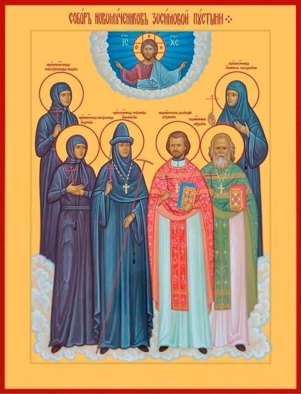 Šventasis Atanazas (Lepeškina)