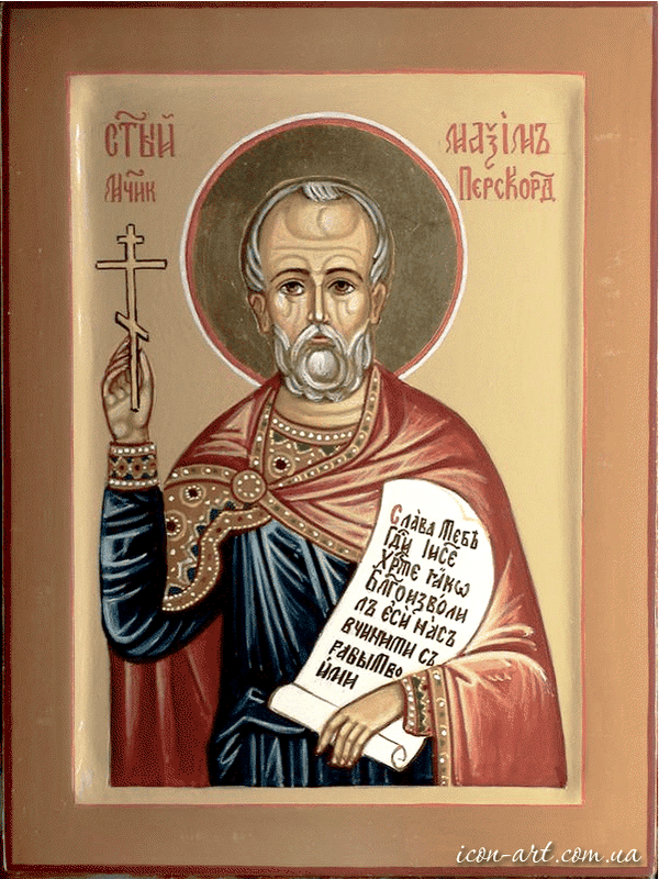 Šventasis Maksimas Persas, Kordulietis