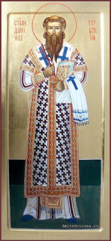 Šventasis Danielius II iš Serbijos