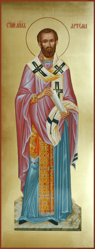 Šventasis Listrijos Artema