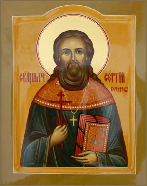 Šventasis Sergijus Kočurovas