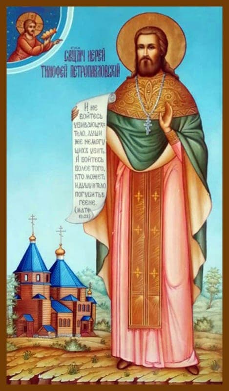 Šventasis Timotiejus iš Petropavlovsko