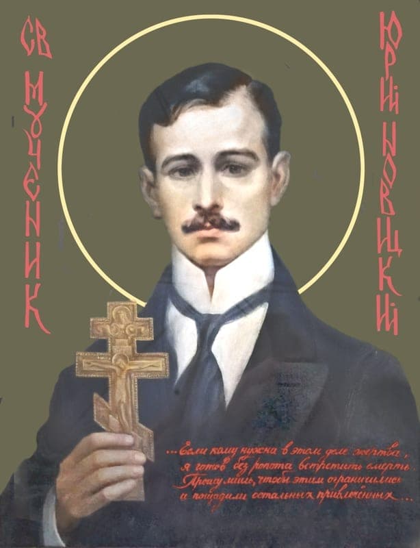 Šventasis Jurijus Novickis