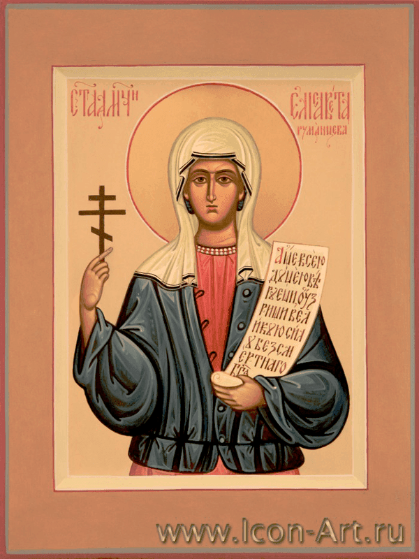 Šventoji Elžbieta Rumyantseva