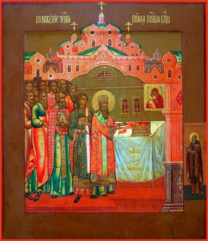 Положение честно́го пояса Пресвятой Богородицы (395–408)