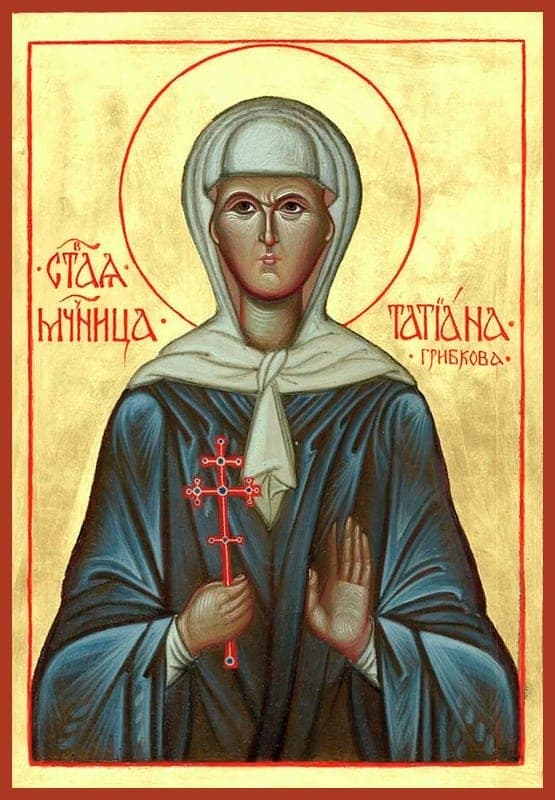 Татиа́на Грибкова