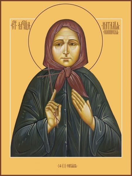 Ната́лия Козлова