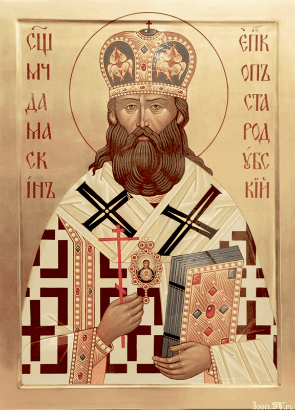 Šventasis Damaskas (Tsedrikas), Starodubskis