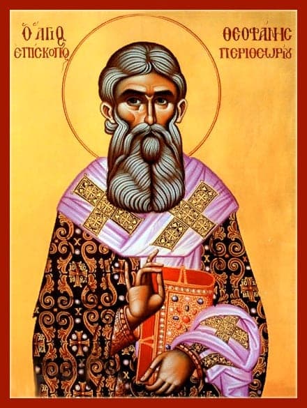 Šventasis Teofanas Periteorietis