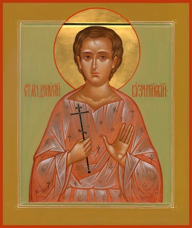Šventasis Dionisijas Bizantietis