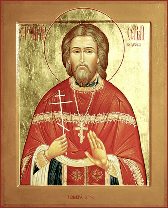 Šventasis Sergijus Kedrovas