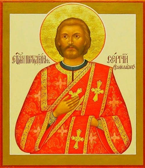 Šventasis Sergijus Stanislavlevas