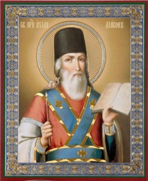 Šventasis Pečersko Akhila