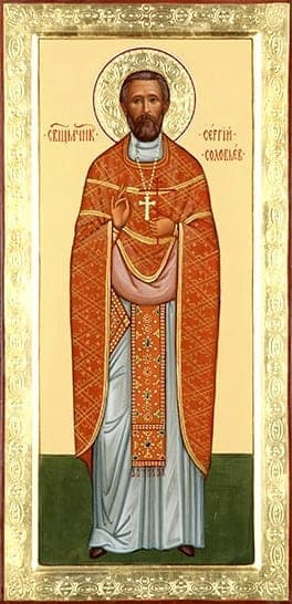 Šventasis Sergijus Solovjovas