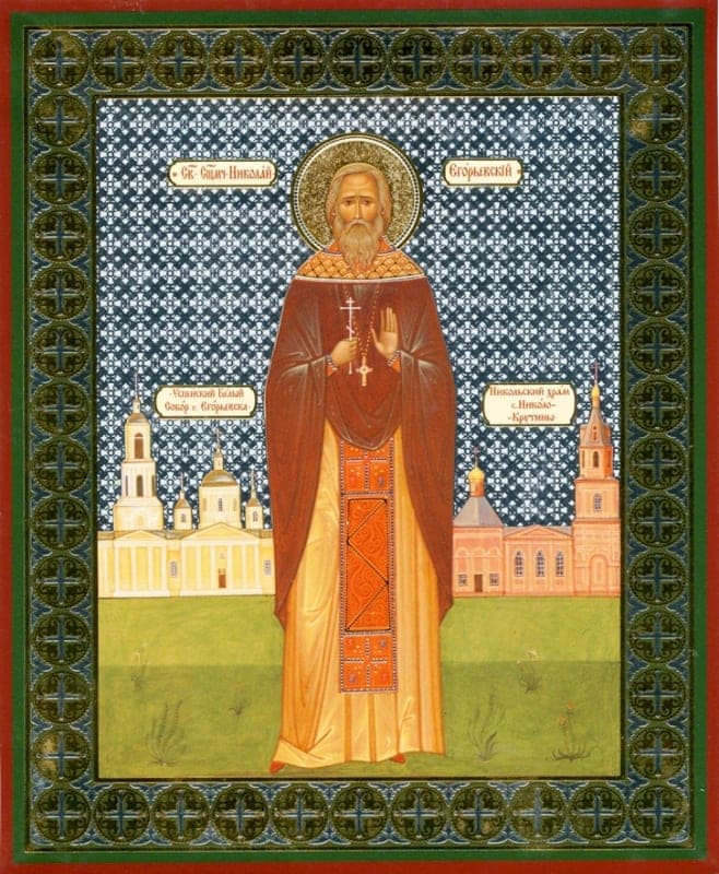 Šventasis Nikolajus Golyševas